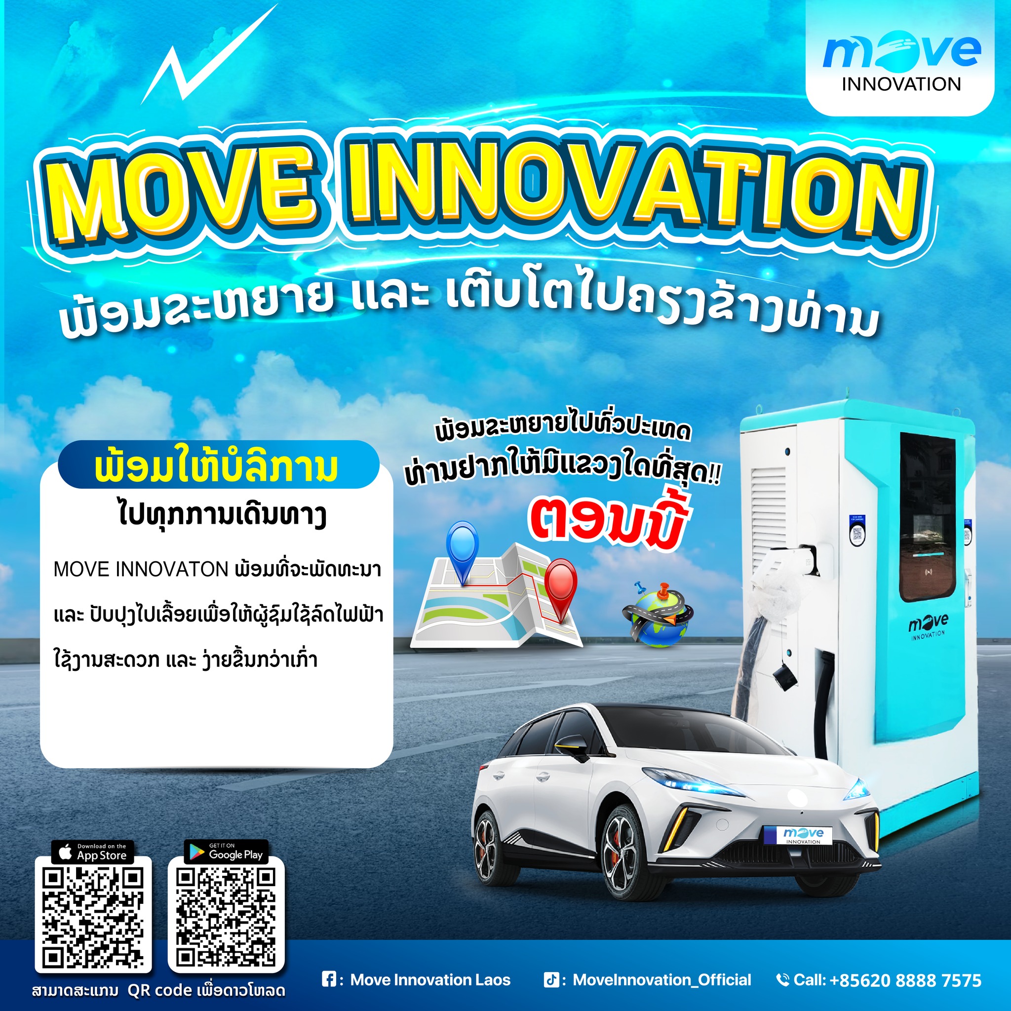 Move Innovation