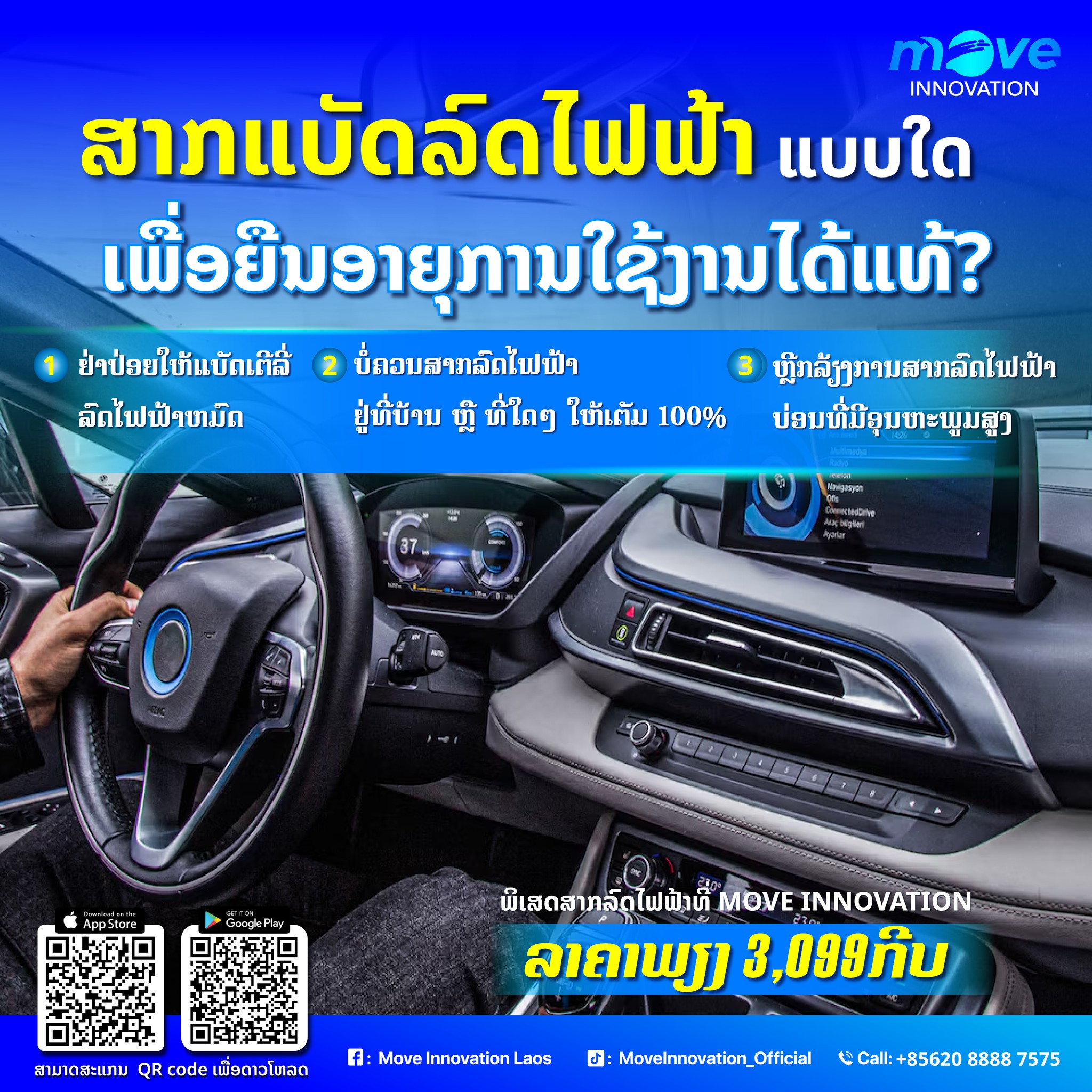 Move Innovation